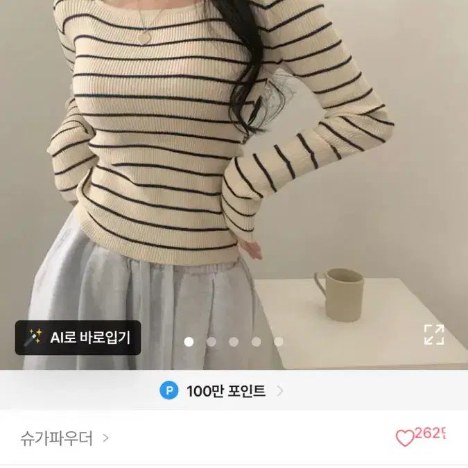 [BUNJANG] Ablie Ribbed Square Neck Knit / 에이블리 단가락 스퀘어넥 골지 니트