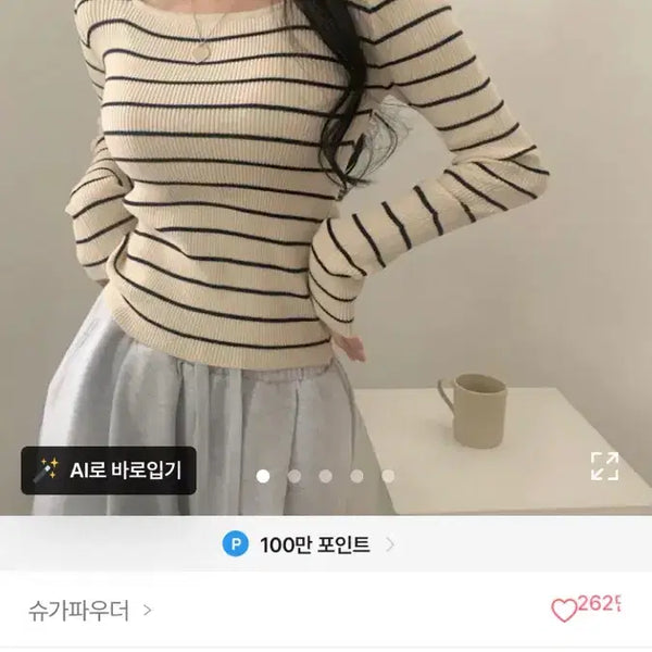 [BUNJANG] Ablie Ribbed Square Neck Knit / 에이블리 단가락 스퀘어넥 골지 니트