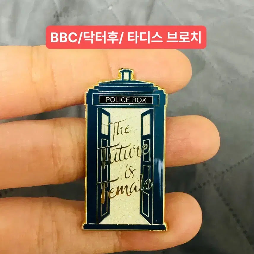 [BUNJANG] Doctor Who TARDIS Brooch/Wappen/Bag Charm / 닥타후 타티스 브로치/ 와팬/가방장식:수입제품
