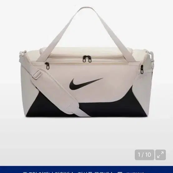 [BUNJANG] Nike Duffle Bag Beige New Arrival / 나이키 더플백 베이지 새상품(무신사 품절제픔)