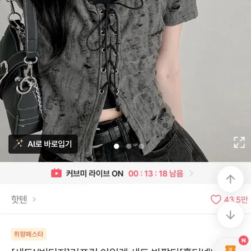 [BUNJANG] Long Sleeve Top / 에이블리 옷벼룩 긴팔