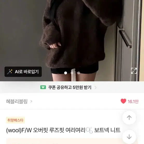 [BUNJANG] Avely Hevelybling Oversized Boatneck Knit / 애이블리 헤블리블링 오버핏 루즈핏 보트넥 니트