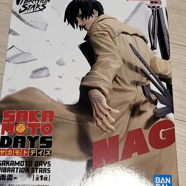 [BUNJANG] Sakamoto Days Nagumo Vibration Figure (Unsealed) / 사카모토 데이즈 나구모바이브레이션  피규어(단순개봉)