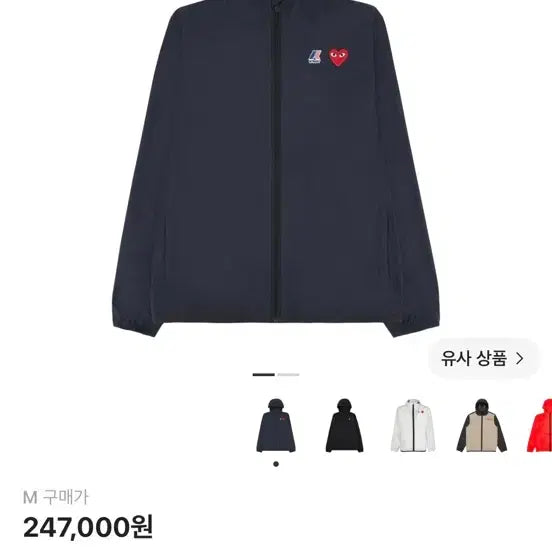 [BUNJANG] Comme des Garçons PLAY x K-Way Full Zip Jacket Navy M / 플레이 꼼데가르송 x 까웨 풀집 자켓 네이비