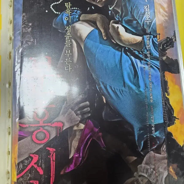 [BUNJANG] Movie Leaflets Bundle (40+) / 영화 전단지 A급 40매 파일 (총 40매 +알파)