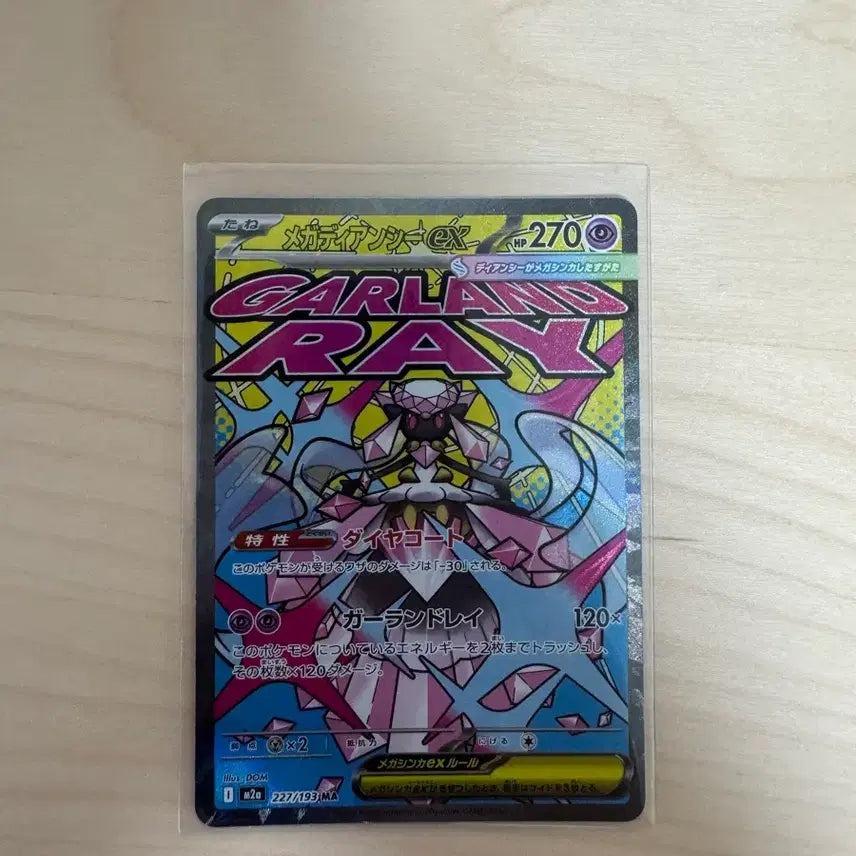 [BUNJANG] Pokemon TCG Mega Diancie & Gardevoir EX MA Japanese Bundle Set / 포켓몬카드 메가 디안시 & 가디안 ex MA 판매