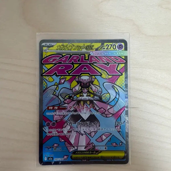 [BUNJANG] Pokemon TCG Mega Diancie & Gardevoir EX MA Japanese Bundle Set / 포켓몬카드 메가 디안시 & 가디안 ex MA 판매