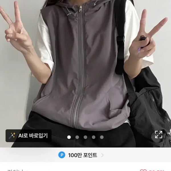 [BUNJANG] Two-Way Nylon Oversized Hooded Vest Zip-Up Charcoal / 에이블리 옷벼룩 오버핏 박시핏 투웨이 나일론 후드 베스트 집업 차콜
