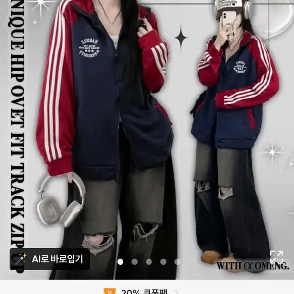 [BUNJANG] Color Block Trackline Box Fit Jersey Zip-up Jacket / 에이블리 옷벼룩 진스배색트랙라인박스핏 져지 집업