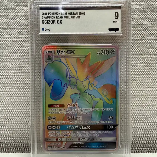 [BUNJANG] Pokemon Card - Blaziken GX HR BRG9 / 포켓몬 카드 핫삼 gx hr brg9