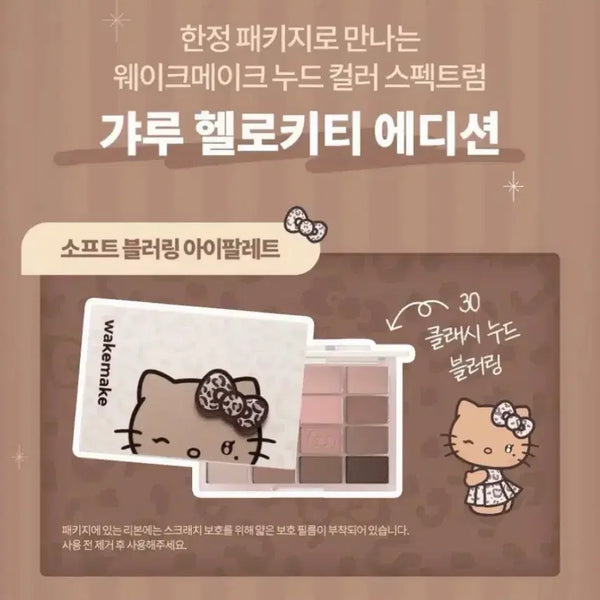 [BUNJANG] WakeMake GalKitty Eye Palette / 웨이크메이크 갸루키티 아이팔레트