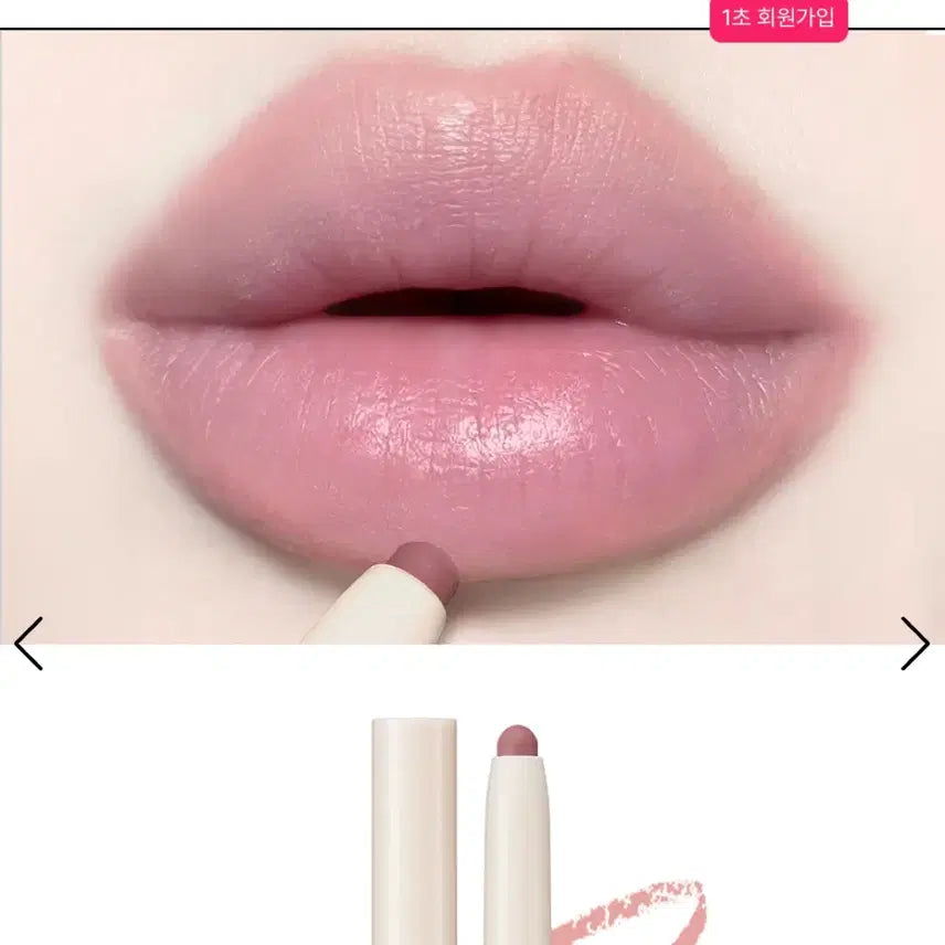 [BUNJANG] Atelier Smudging Lip Pencil / [새상품] 아떼 스머징 립 펜슬 립펜슬 무드 누디 무드누디