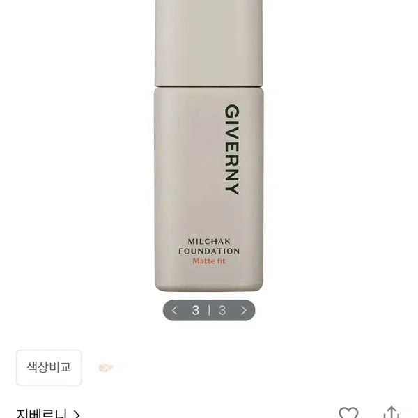 [BUNJANG] Giverny Milky Veil Foundation 17C Porcelain / 지베르니 파운데이션 17c 포슬린 새상품