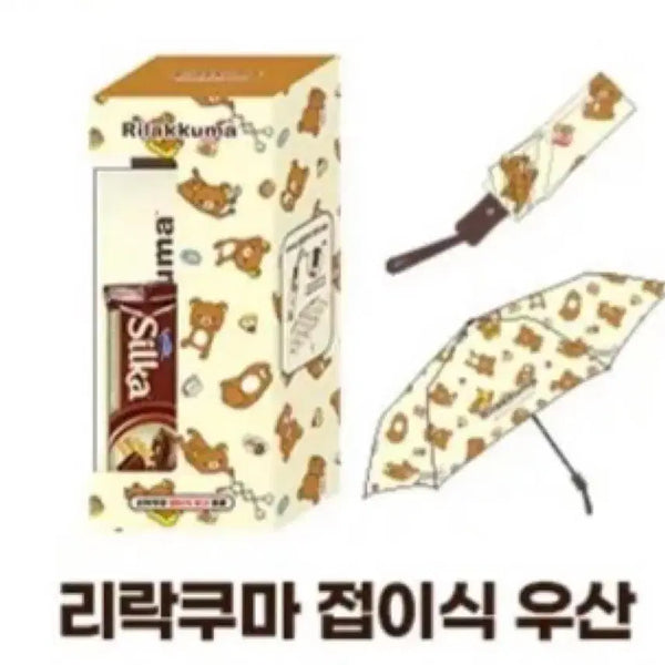 [BUNJANG] CU Rilakkuma Folding Umbrella / CU 씨유 리락쿠마 접이식 우산