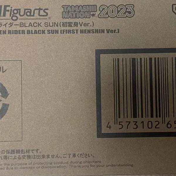 [BUNJANG] Bandai Tamashii Nations Kamen Rider Black Sun First Transformation Version Figure / SHF 가면라이더 블랙선 첫변신버전