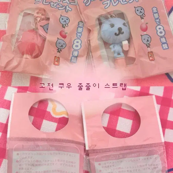 [BUNJANG] Vintage Qoo Coca-Cola String Strap / 고전) 쿠우 코카콜라 줄줄이 스트랩