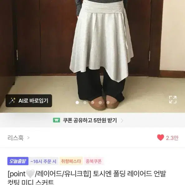 [BUNJANG] Point Folding Layered Asymmetric Cutting Midi Skirt / [point] 토시엔 폴딩 레이어드 언발 컷팅 미디 스커트