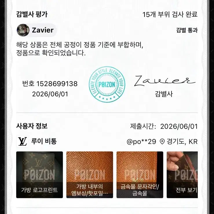 [BUNJANG] Louis Vuitton Monogram Passport Holder / 루이비통 모노그램 패스포트
