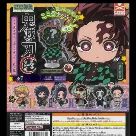 [BUNJANG] Demon Slayer: Kimetsu no Yaiba Acrylic Gacha (Sanemi, Shinobu, Giyu, etc.) Sealed / 미개봉) 귀멸의칼날 가챠. 아크릴 가챠 (하쿠지 시노부 기유 등)
