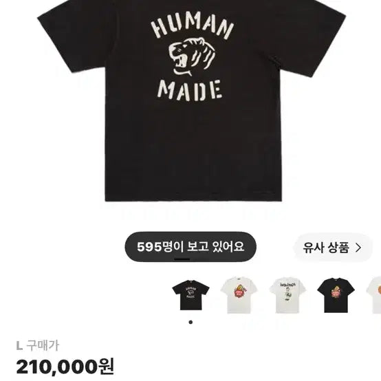 [BUNJANG] Human Made Graphic T-Shirt Black / 휴먼 메이드 그래픽 티셔츠 블랙