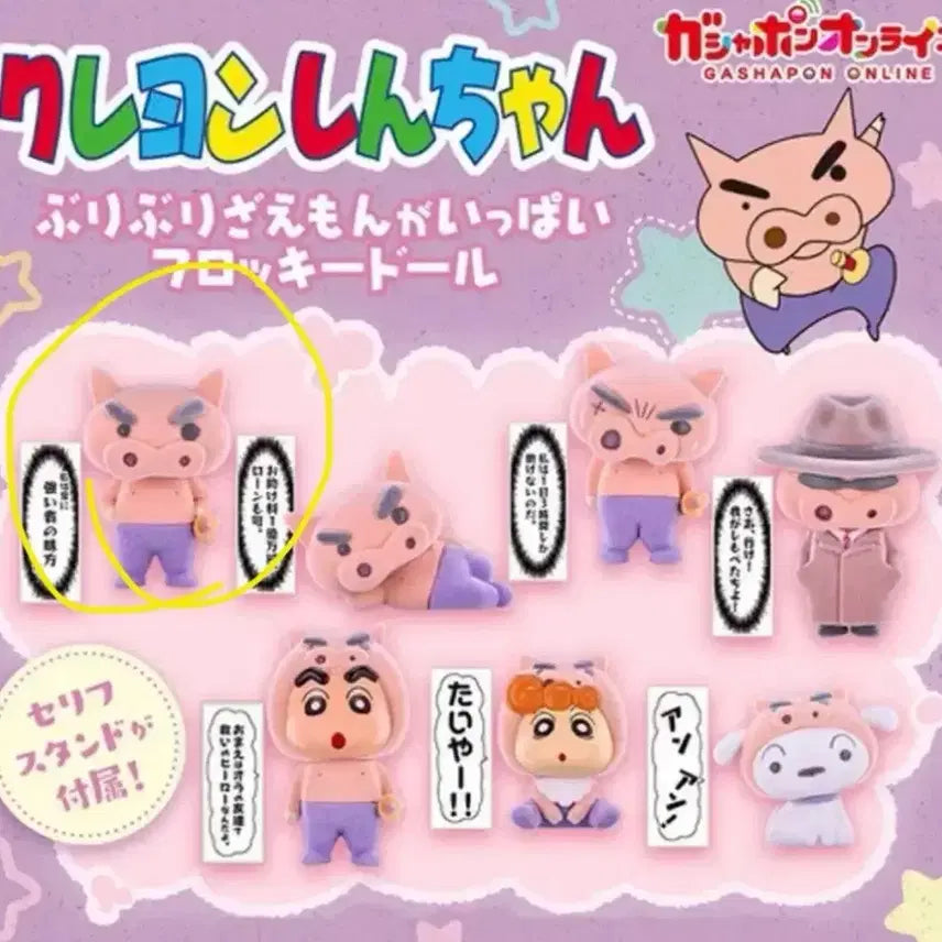 [BUNJANG] Sealed Buriburimon Gacha Toy / 미개봉) 부리부리몬 가챠