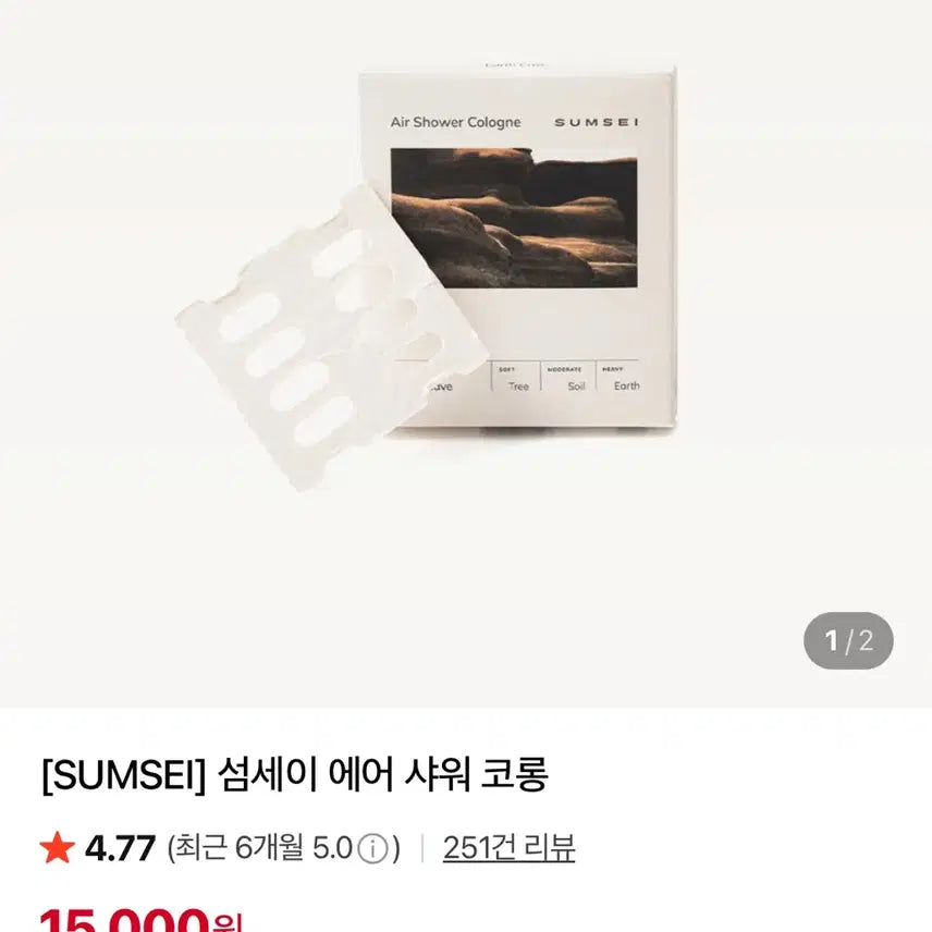 [BUNJANG] Seasay Air Shower Cologne 4-Piece Set / 섬세이 에어 샤워 코롱 4개