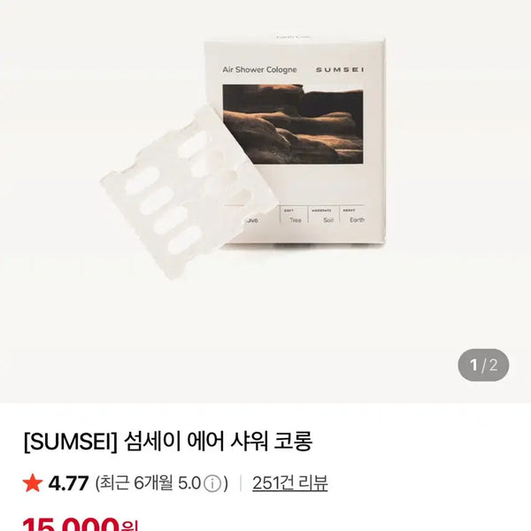 [BUNJANG] Seasay Air Shower Cologne 4-Piece Set / 섬세이 에어 샤워 코롱 4개
