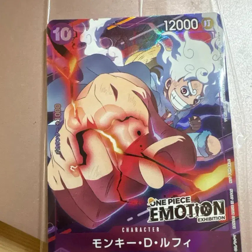 [BUNJANG] One Piece Emotion Card Monkey D. Luffy (Sealed) / 원피스 이모션 카드 몽키 D 루피 미개봉 팔아요