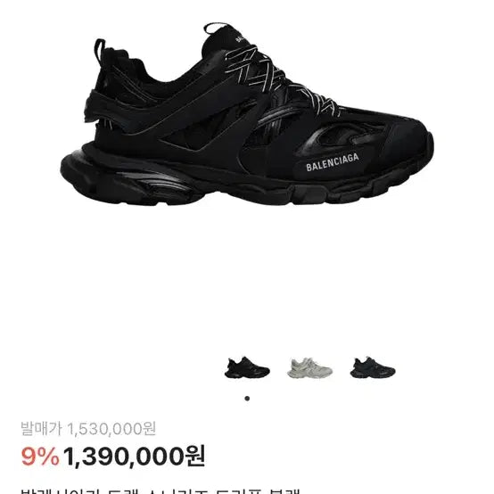 [BUNJANG] Balenciaga Track Sneakers Black / 발렌시아가 트랙 스니커즈 블랙
