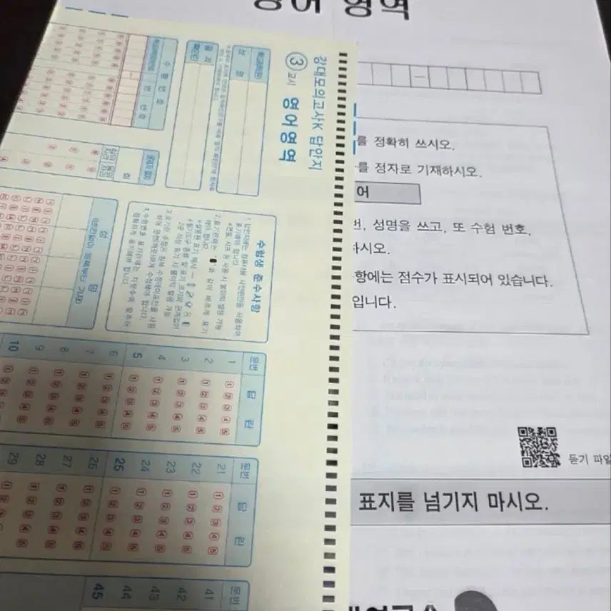 [BUNJANG] Kangnam Daesung 2026 Kangdae Mock Exam K Kang English / 2026 강남대성 강대모의고사k 강k 영어