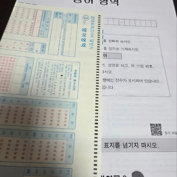 [BUNJANG] Kangnam Daesung 2026 Kangdae Mock Exam K Kang English / 2026 강남대성 강대모의고사k 강k 영어