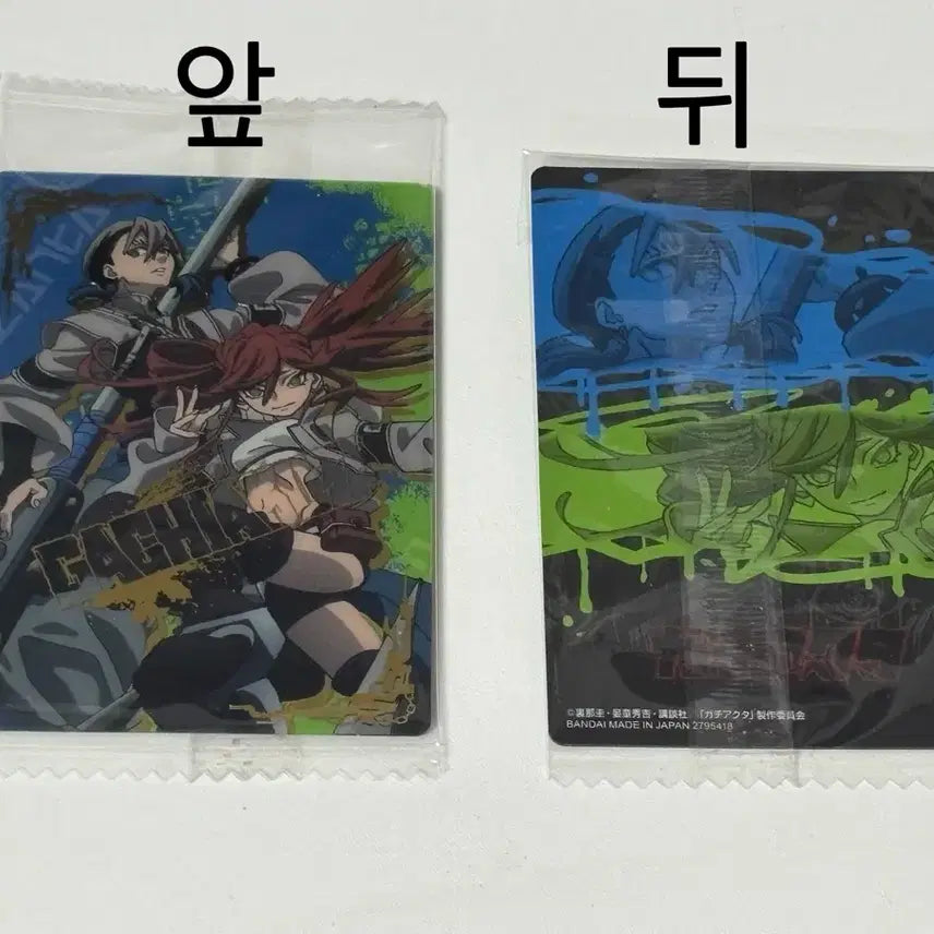 [BUNJANG] GACHI-AKUTA Wafers Photocard Zanka & Riyo Rare Ver. / 가치아쿠타 웨하스 포토카드 잔카&리요우 레어ver 1장