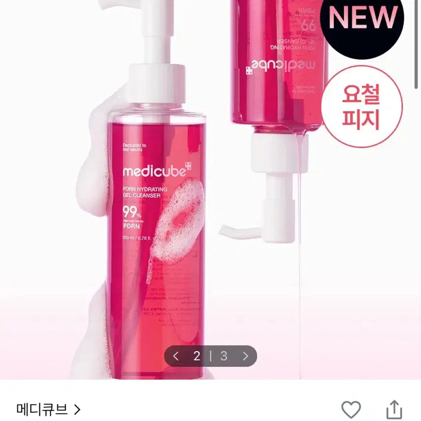 [BUNJANG] Medi-Cube PDRN Gel Cleanser 200ml / 메디큐브 PDRN 젤 클렌저 200ml 새상품