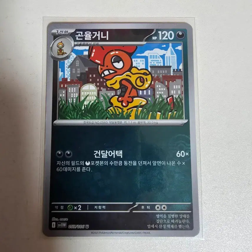 [BUNJANG] Pokemon Card Golisopod 055/086 Monster Ball Edition / 포켓몬카드 곤율거니 몬스터볼 055/086