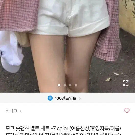 [BUNJANG] HININEC Short Pants Belt Set - Ivory, M / 히니크 숏팬츠 벨트 세트 아이보리 M 판매 여름