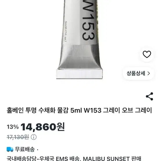 [BUNJANG] Holbein Watercolor Grey of Grays / 홀베인 수채화 물감 그레이 오브 그레이
