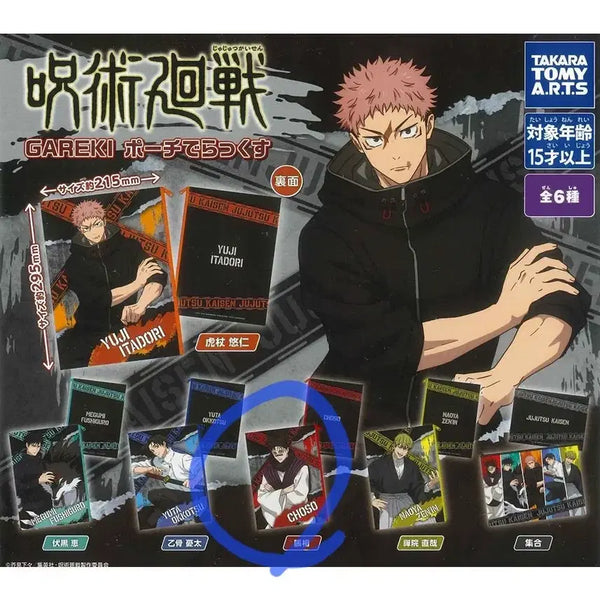 [BUNJANG] Jujutsu Kaisen Sendai Village Choso Pouch Gacha / [미개봉] 주술회전 사멸회유 파우치 가챠 쵸소우