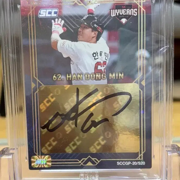 [BUNJANG] 2020 SCC Golden Premium Auto Yu-Seom Han 12-Limited BRG 9 / 2020 SCC 골든 프리미엄 오토 12한정 한유섬 brg 9