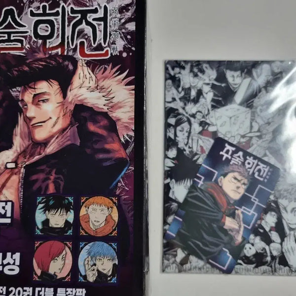 [BUNJANG] Jujutsu Kaisen Volume 20 Limited Edition Bundle Set (Pin Badge, File Holder, Photocard) / 주술회전 20권 더블 특장판 한정판 초판 뱃지 유지 포토카드 파일