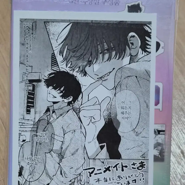 [BUNJANG] Wasteful, Dear Husband, Hana-kun Wants to Die Vol. 3 Special Edition Manga / 순정만화 쓰레기 기둥서방 하나군은 죽고 싶어해 3권 특장판 애니메이트