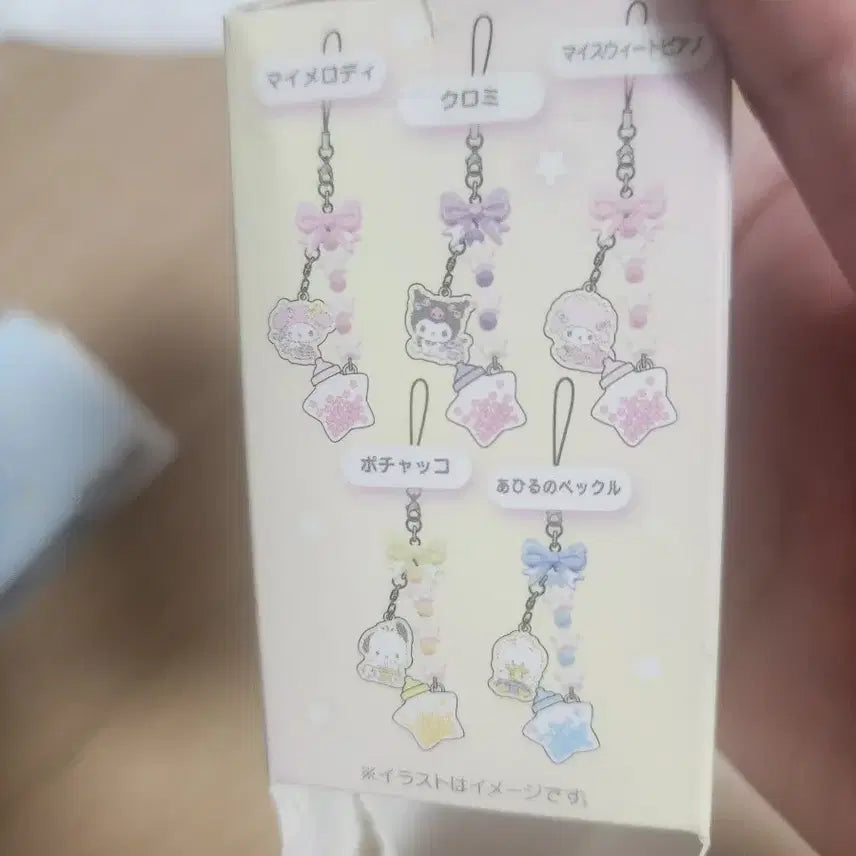 [BUNJANG] Sanrio Hoshikuzu Baby Stardust Baby Bottle Strap Kuromi / Cinnamoroll / 산리오 호시쿠즈 베이비  별가루 젖병 스트랩 쿠로미 -> 시나모롤 교환