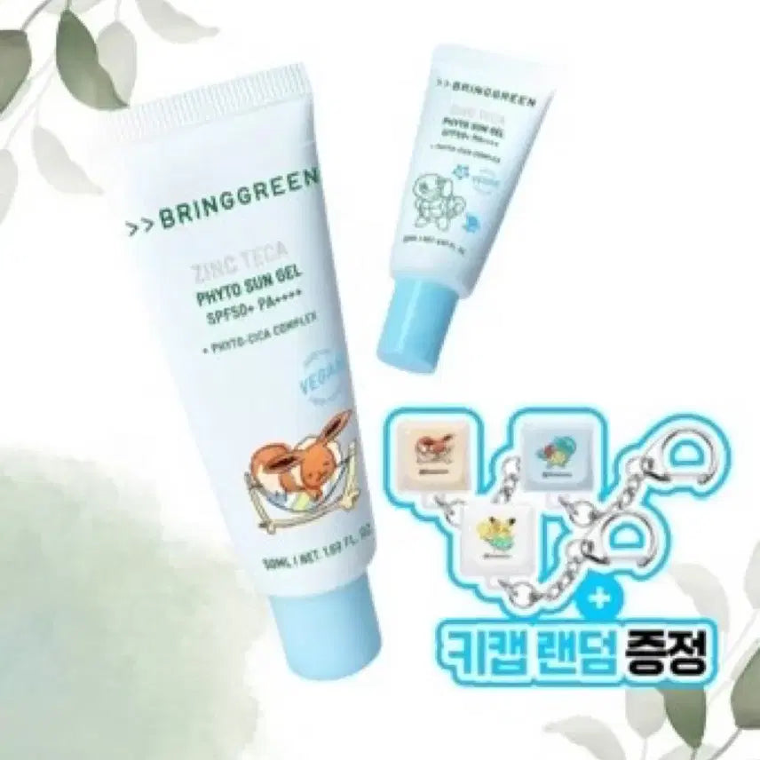 [BUNJANG] Bring Green Zinc Tecca Phyto Sun Gel 50ml + 20ml / 브링그린 징크테카 파이토 선 젤 50ml+20ml