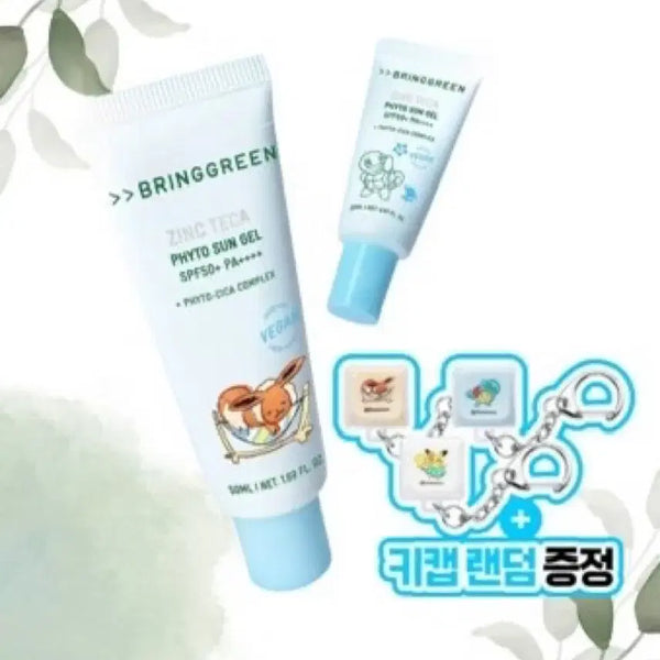 [BUNJANG] Bring Green Zinc Tecca Phyto Sun Gel 50ml + 20ml / 브링그린 징크테카 파이토 선 젤 50ml+20ml
