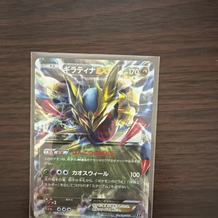 [BUNJANG] Giratina EX Japanese Edition / 기라티나ex 일판 팝니다