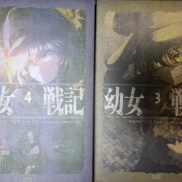 [BUNJANG] Assorted Novels Bundle / 만화,소설책 팝니다.