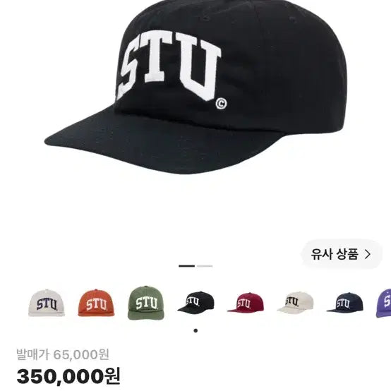 [BUNJANG] Stussy Stock Arch Strapback Cap Black / 스투시 스투 아치 스트랩백 캡 블랙