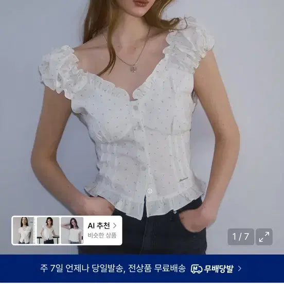 [BUNJANG] Rozefranz Shirring Sleeveless Flower Blouse / 로제프란츠 셔링 슬리브리스 플라워