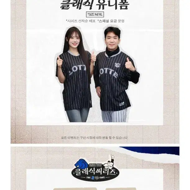 [BUNJANG] Lotte Giants Black Stripe Baseball Jersey XL / 롯데자이언츠 블랙 스트라이프 유니폼