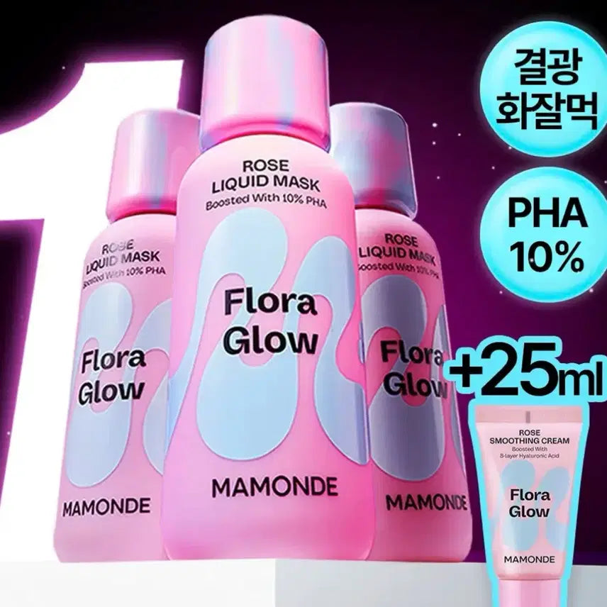 [BUNJANG] Mamonde Rose Liquid Mask / 마몽드 로즈 리퀴드 마스크 화잘먹 올리브영