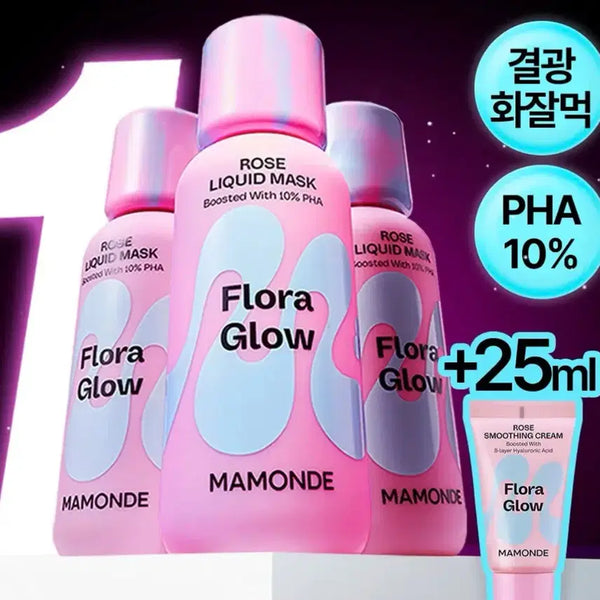 [BUNJANG] Mamonde Rose Liquid Mask / 마몽드 로즈 리퀴드 마스크 화잘먹 올리브영